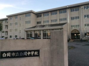 白岡市立白岡中学校