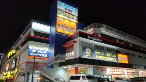 ドン・キホーテ北上尾PAPA店