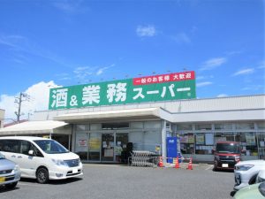 業務スーパー上尾店
